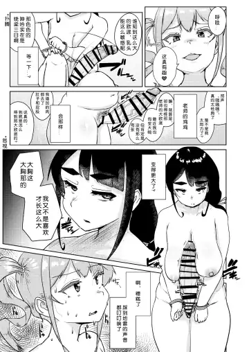 [Shigekix] Sensei no Ochinchin, Watakushi ni Bussashite kudasaimashi! Fhentai.net - Page 24