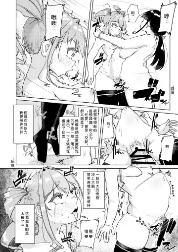 [Shigekix] Sensei no Ochinchin, Watakushi ni Bussashite kudasaimashi! Fhentai.net - Page 25