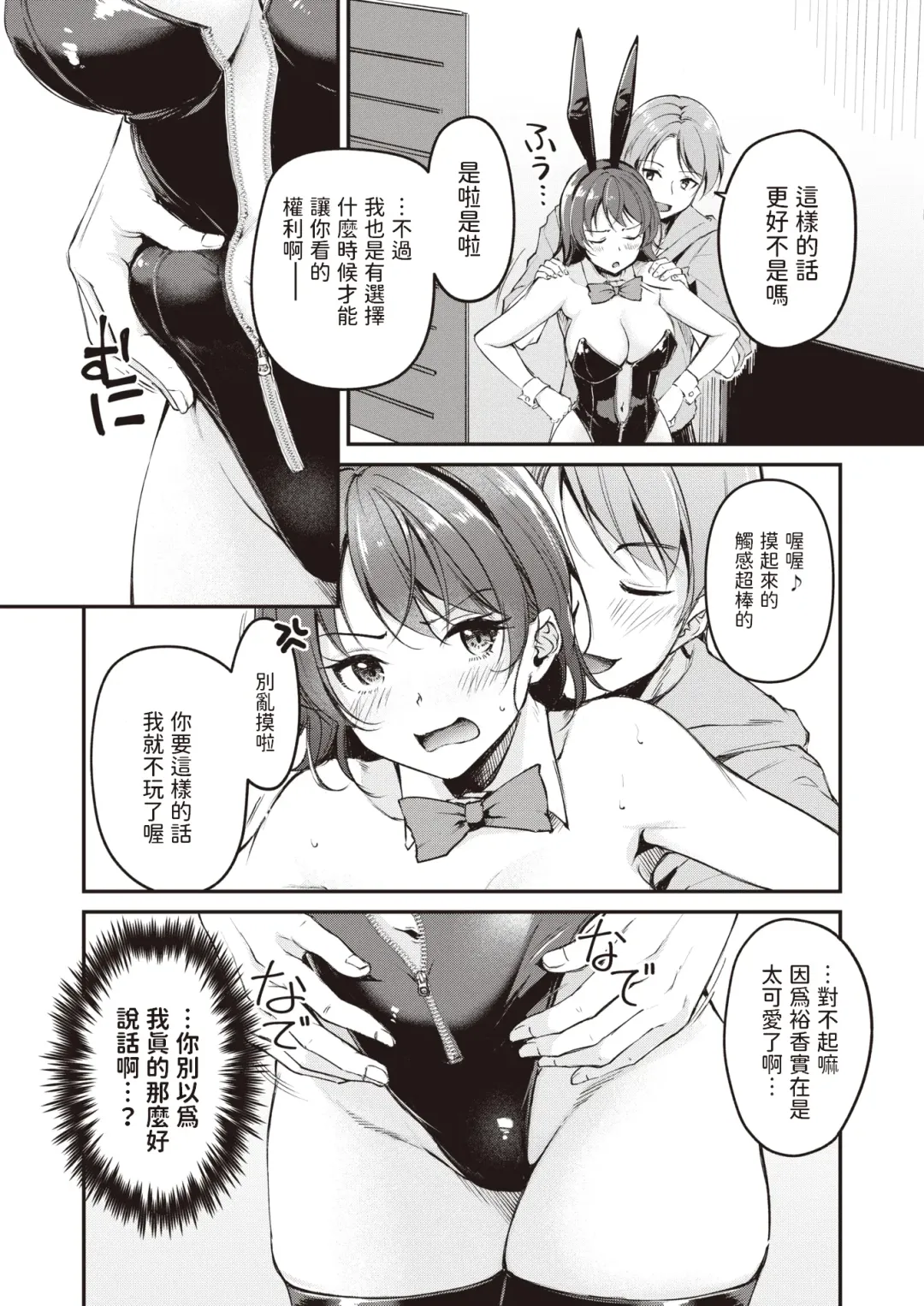 [Regdic] HappyBir no Choro Usagi Fhentai - Page 11