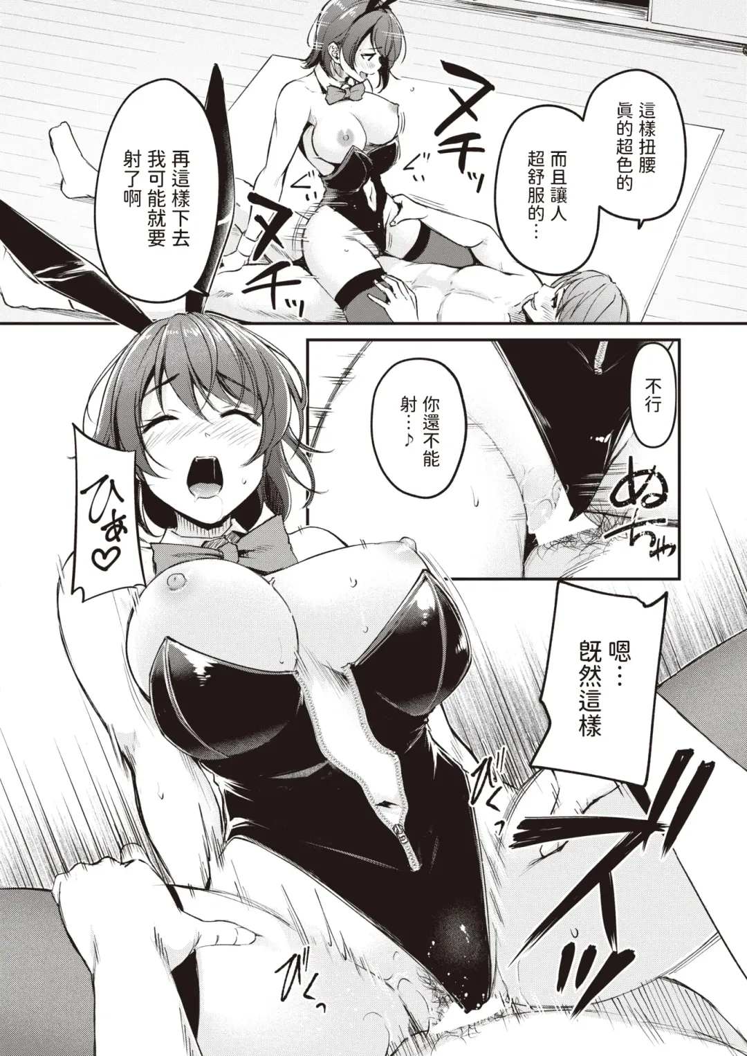 [Regdic] HappyBir no Choro Usagi Fhentai - Page 22