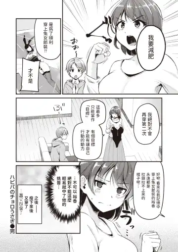 [Regdic] HappyBir no Choro Usagi Fhentai.net - Page 26