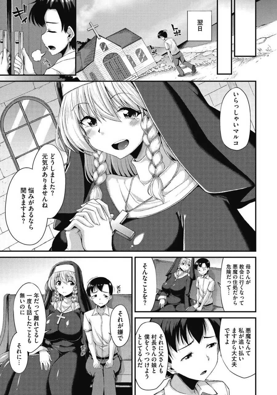 [Nokoppa] Koisuru Sister no Hajikeru Omoi Fhentai - Page 4