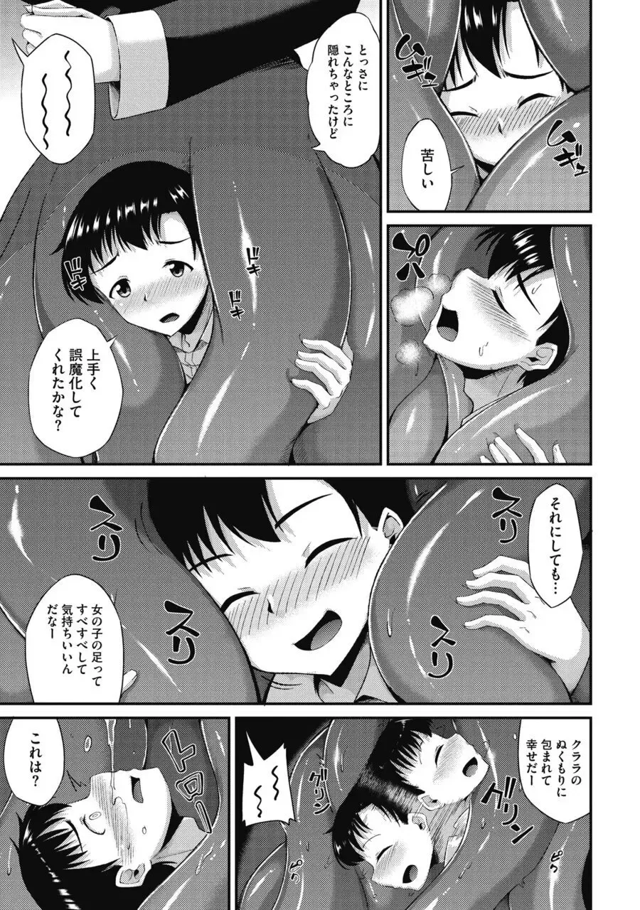 [Nokoppa] Koisuru Sister no Hajikeru Omoi Fhentai - Page 6