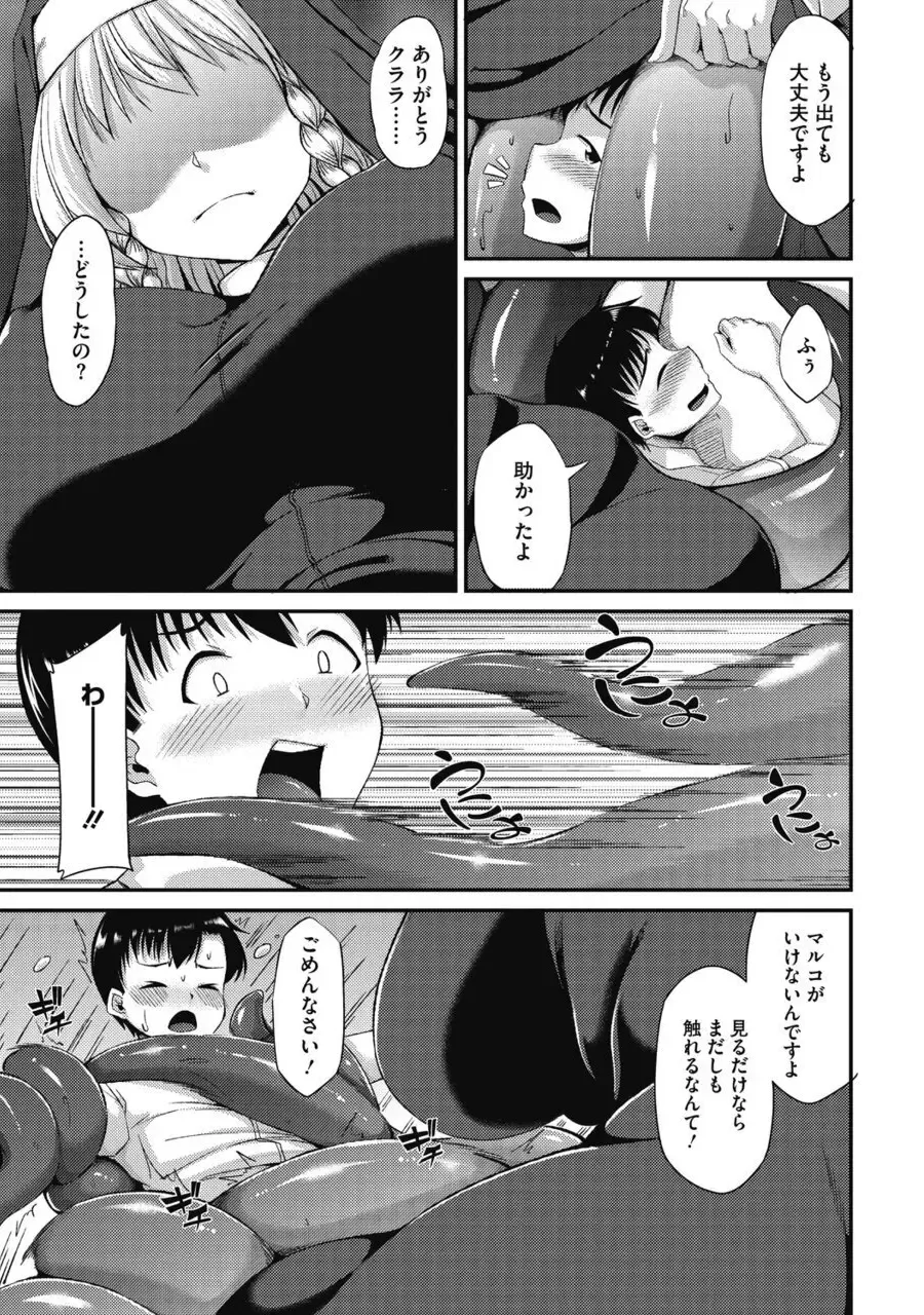 [Nokoppa] Koisuru Sister no Hajikeru Omoi Fhentai - Page 8