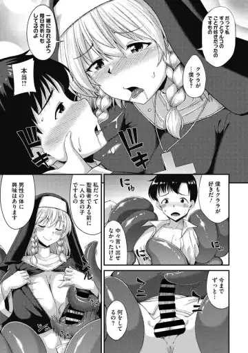 [Nokoppa] Koisuru Sister no Hajikeru Omoi Fhentai - Page 10