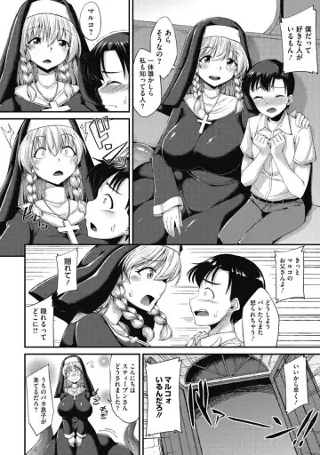 [Nokoppa] Koisuru Sister no Hajikeru Omoi Fhentai - Page 5