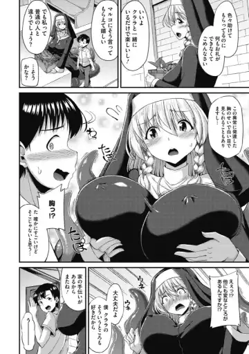 [Nokoppa] Koisuru Sister no Hajikeru Omoi Fhentai.net - Page 3