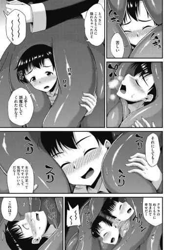 [Nokoppa] Koisuru Sister no Hajikeru Omoi Fhentai - Page 6