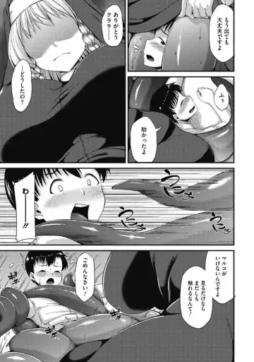 [Nokoppa] Koisuru Sister no Hajikeru Omoi Fhentai - Page 8