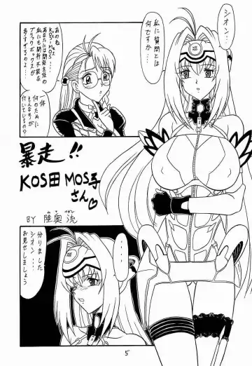 [Mutsu Nagare] Xeno Fhentai.net - Page 4