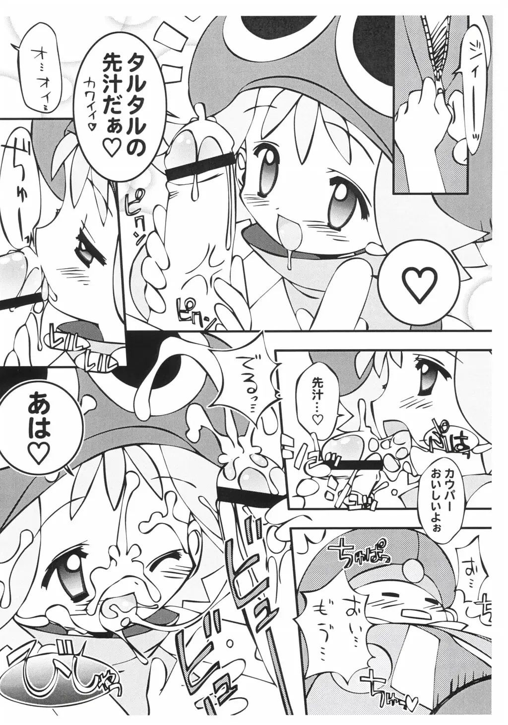 [Chouchin Ankou] Puyo Puyo Feller Fhentai - Page 5