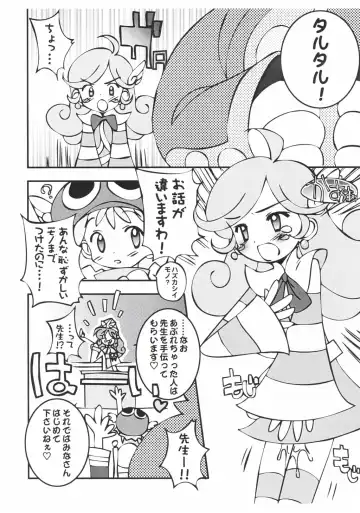 [Chouchin Ankou] Puyo Puyo Feller Fhentai - Page 4