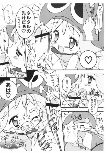 [Chouchin Ankou] Puyo Puyo Feller Fhentai - Page 5