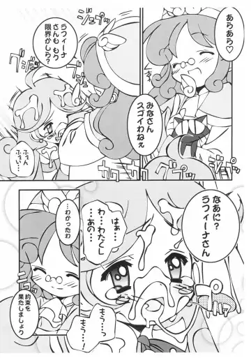 [Chouchin Ankou] Puyo Puyo Feller Fhentai - Page 7