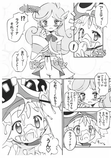 [Chouchin Ankou] Puyo Puyo Feller Fhentai - Page 8