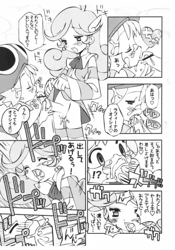 [Chouchin Ankou] Puyo Puyo Feller Fhentai - Page 9