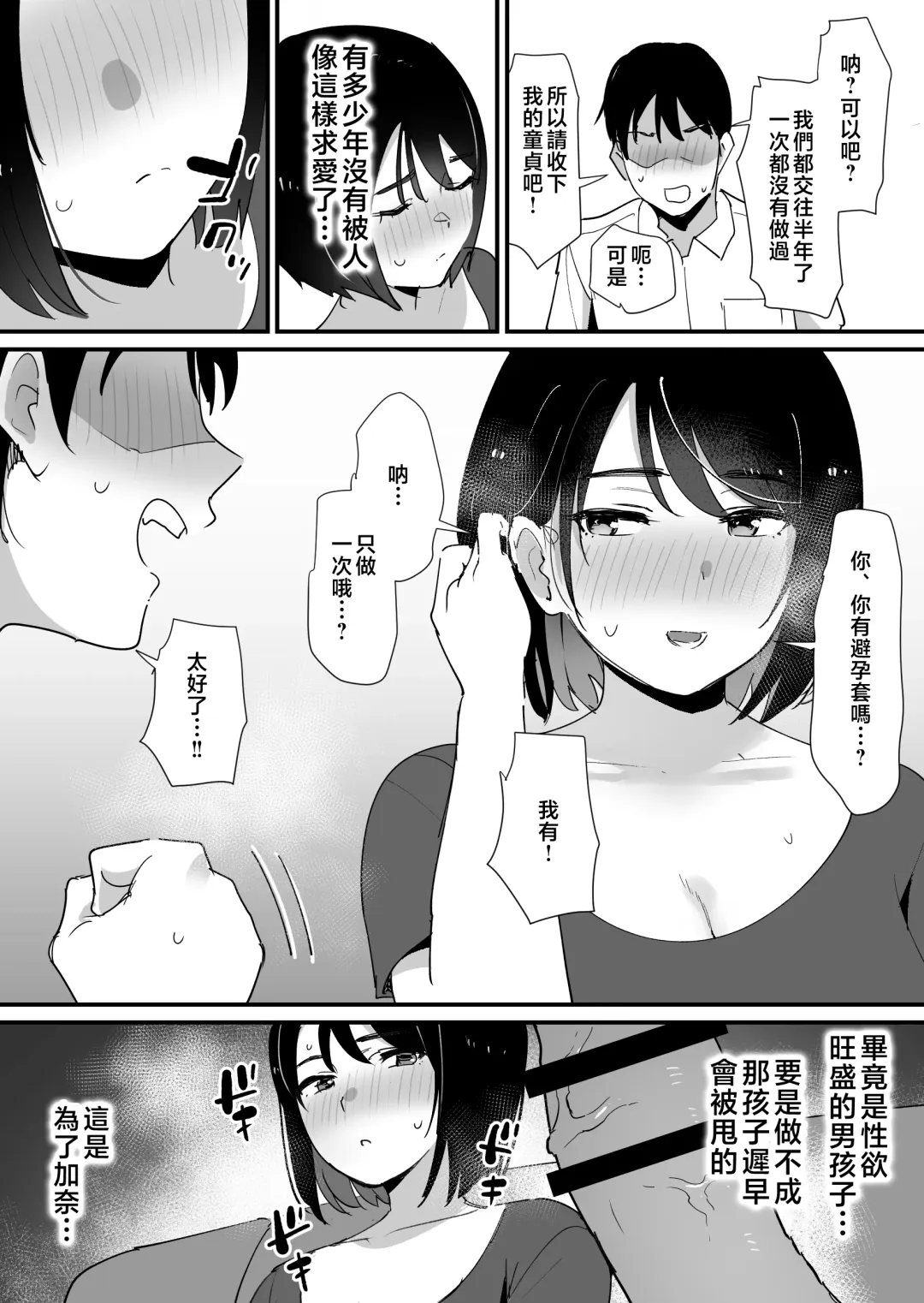 [Shimofuri] kano mama no ana Fhentai.net - Page 12