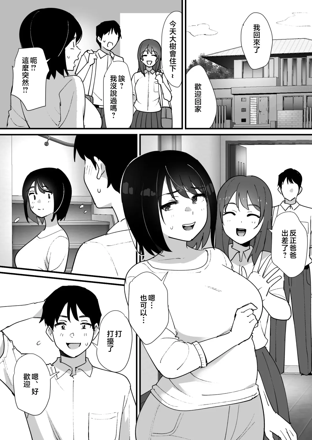 [Shimofuri] kano mama no ana Fhentai.net - Page 31