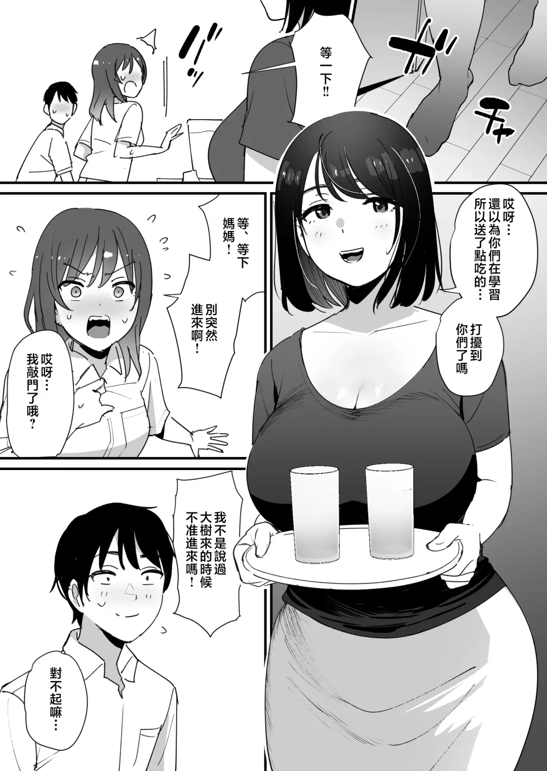 [Shimofuri] kano mama no ana Fhentai.net - Page 4