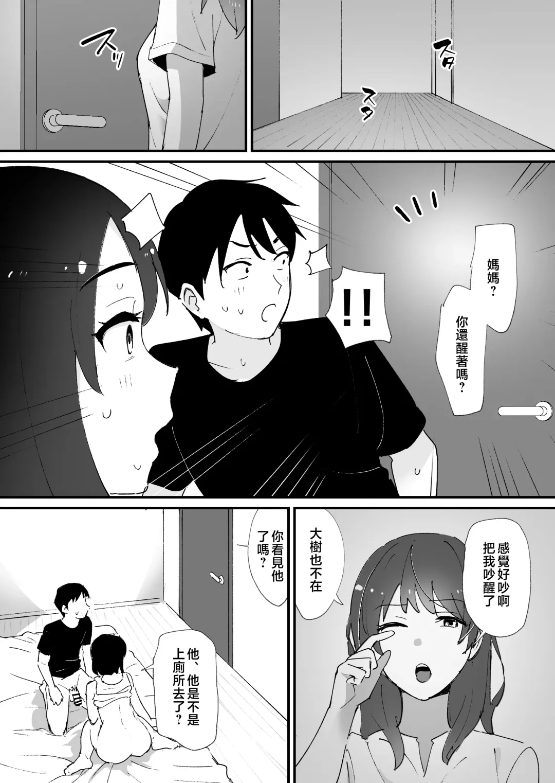 [Shimofuri] kano mama no ana Fhentai.net - Page 55