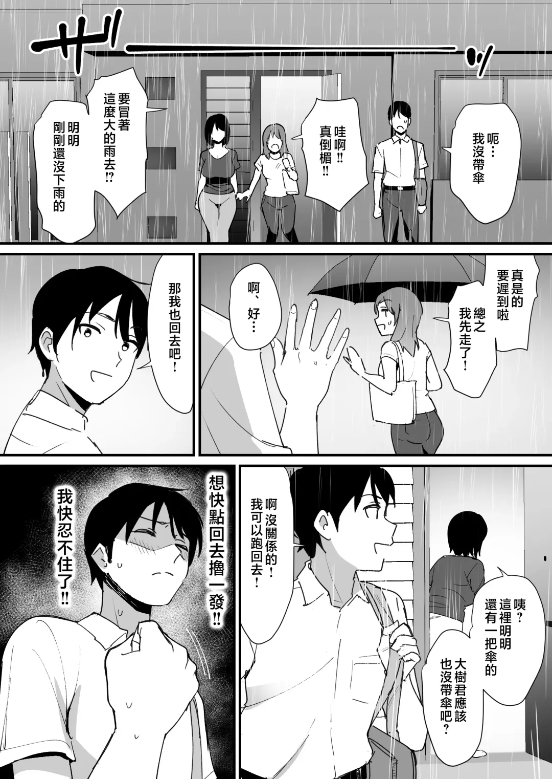 [Shimofuri] kano mama no ana Fhentai.net - Page 6