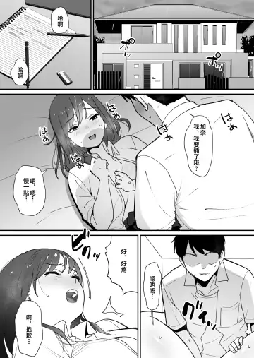 [Shimofuri] kano mama no ana Fhentai.net - Page 2