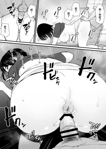 [Shimofuri] kano mama no ana Fhentai.net - Page 29