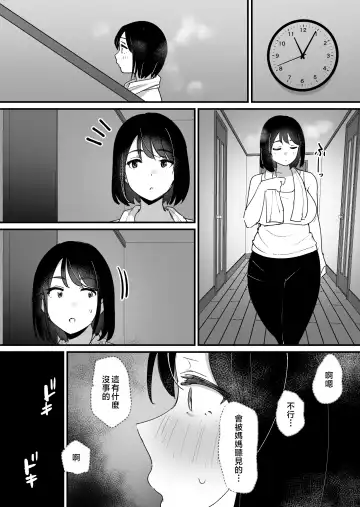 [Shimofuri] kano mama no ana Fhentai.net - Page 33