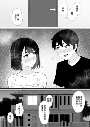 [Shimofuri] kano mama no ana Fhentai.net - Page 56