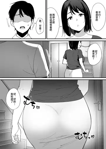 [Shimofuri] kano mama no ana Fhentai.net - Page 7