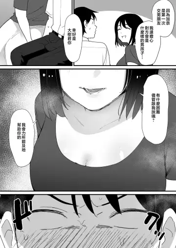 [Shimofuri] kano mama no ana Fhentai.net - Page 9