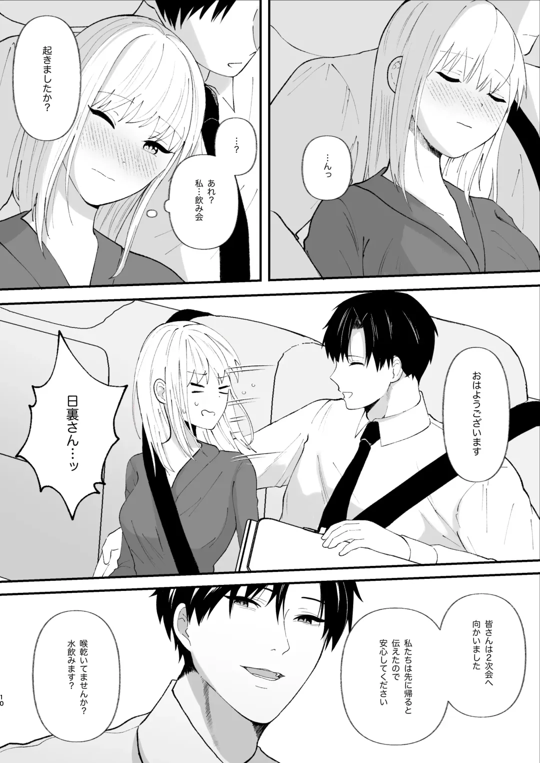Yasashi Senpai no Shotai wa Kyoai no Yandere Danshi Fhentai - Page 10