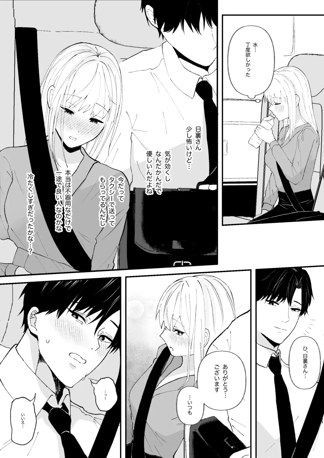 Yasashi Senpai no Shotai wa Kyoai no Yandere Danshi Fhentai - Page 11