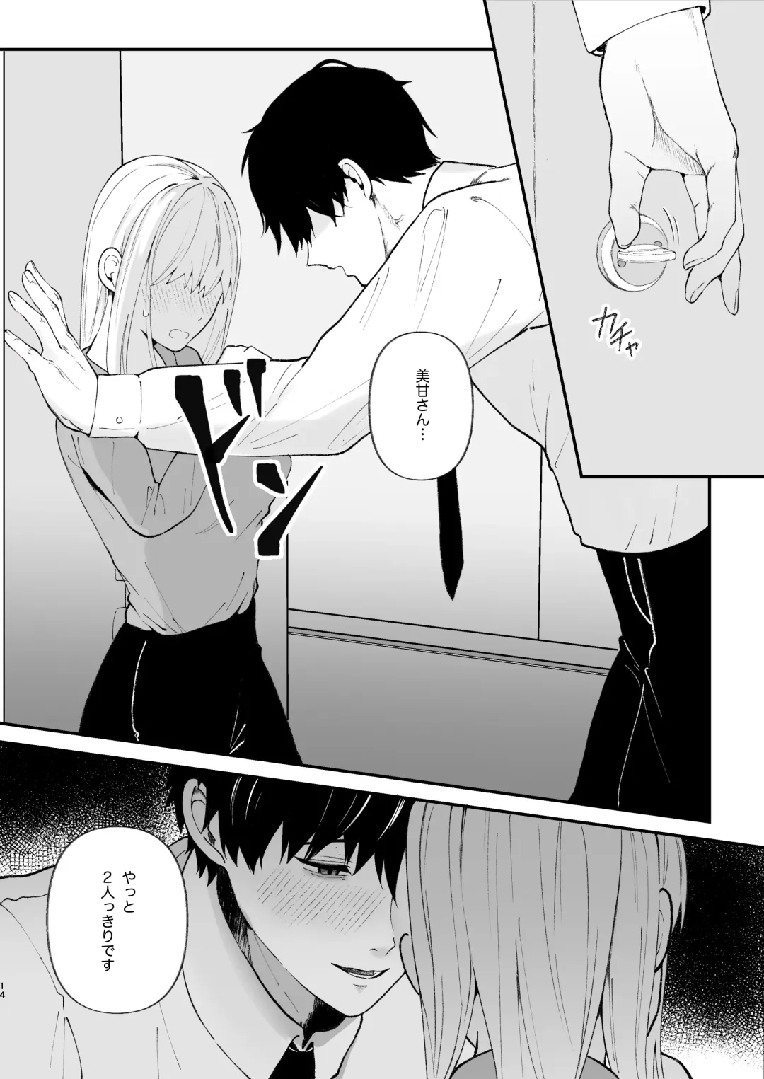 Yasashi Senpai no Shotai wa Kyoai no Yandere Danshi Fhentai - Page 14