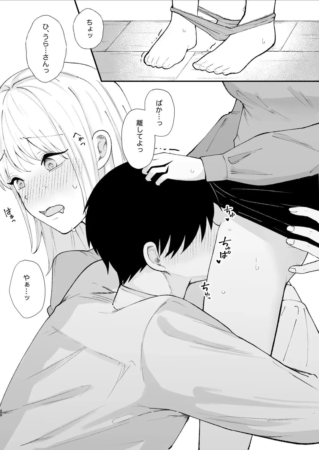 Yasashi Senpai no Shotai wa Kyoai no Yandere Danshi Fhentai - Page 20