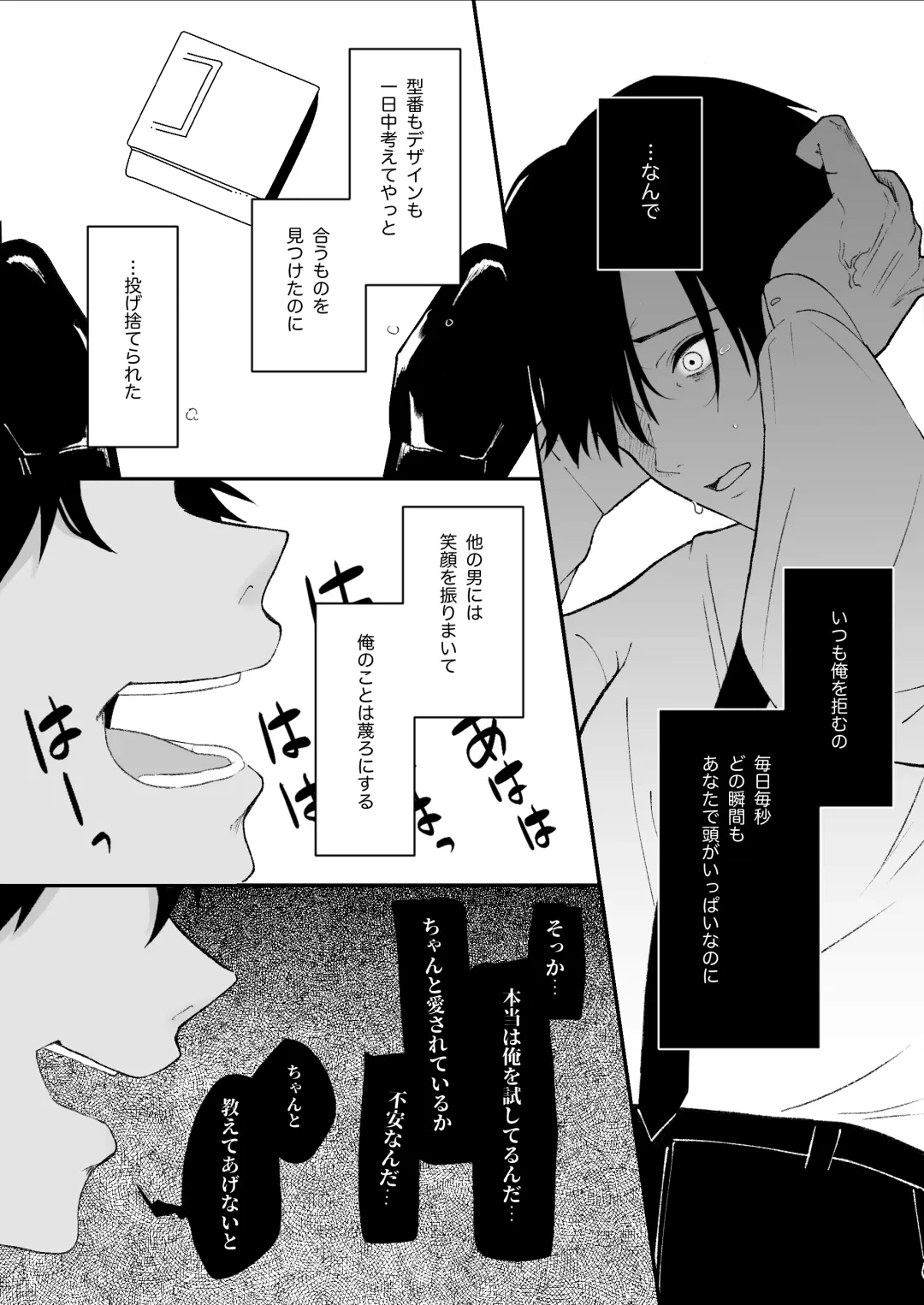 Yasashi Senpai no Shotai wa Kyoai no Yandere Danshi Fhentai - Page 33