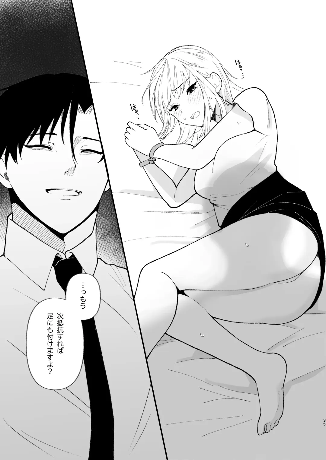 Yasashi Senpai no Shotai wa Kyoai no Yandere Danshi Fhentai - Page 35