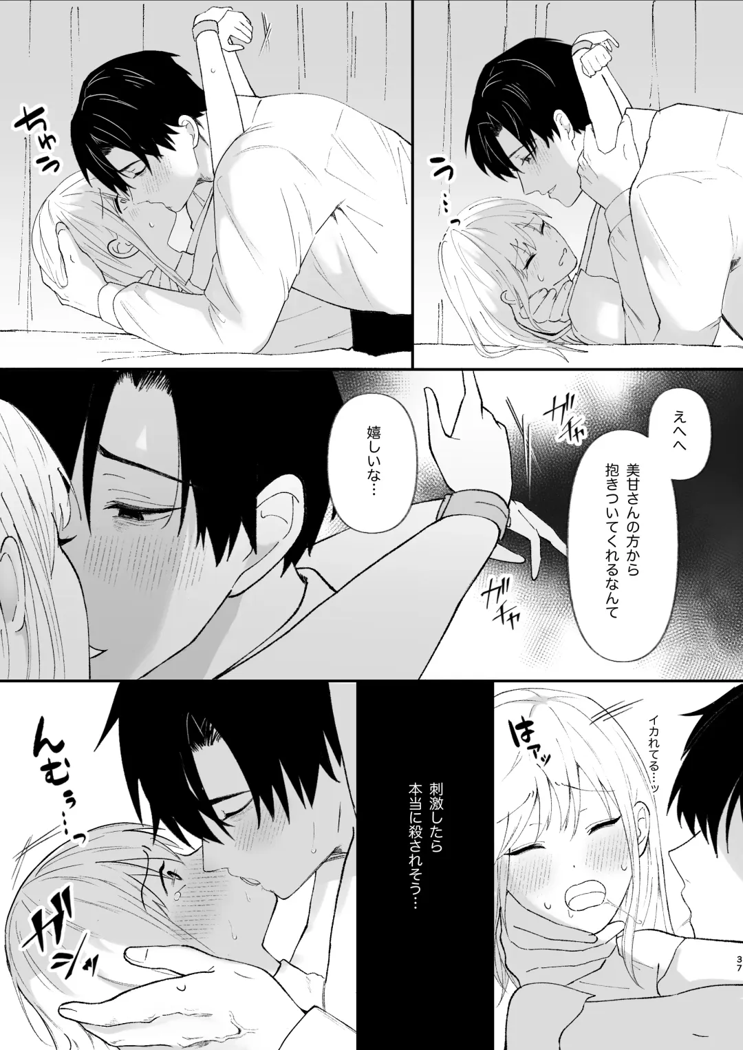 Yasashi Senpai no Shotai wa Kyoai no Yandere Danshi Fhentai - Page 37