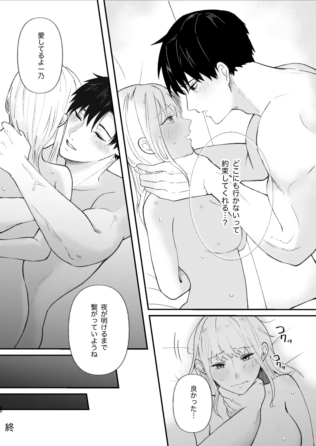 Yasashi Senpai no Shotai wa Kyoai no Yandere Danshi Fhentai - Page 60