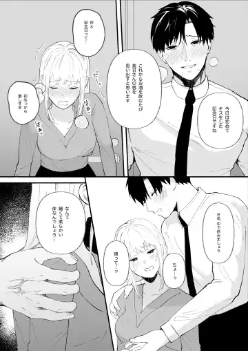 Yasashi Senpai no Shotai wa Kyoai no Yandere Danshi Fhentai - Page 16