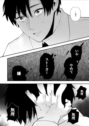 Yasashi Senpai no Shotai wa Kyoai no Yandere Danshi Fhentai - Page 32