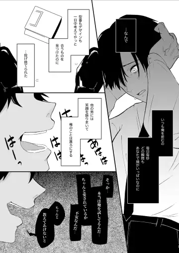 Yasashi Senpai no Shotai wa Kyoai no Yandere Danshi Fhentai - Page 33