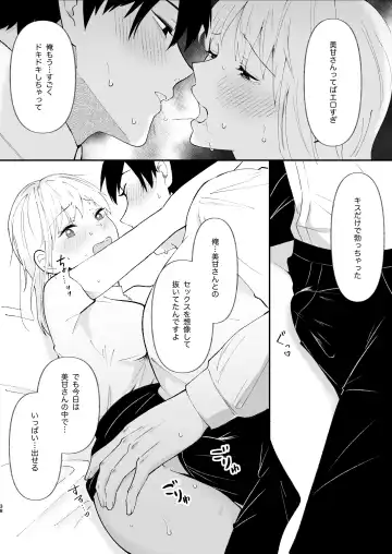 Yasashi Senpai no Shotai wa Kyoai no Yandere Danshi Fhentai - Page 38