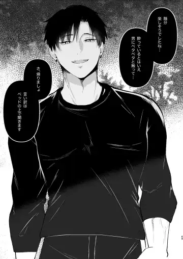 Yasashi Senpai no Shotai wa Kyoai no Yandere Danshi Fhentai - Page 69