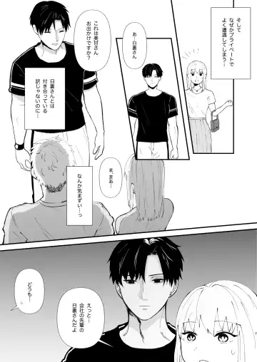 Yasashi Senpai no Shotai wa Kyoai no Yandere Danshi Fhentai - Page 7