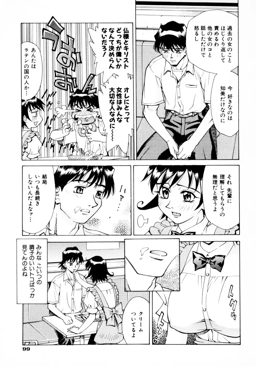 [Makibe Kataru] Mankanzenseki Fhentai - Page 102