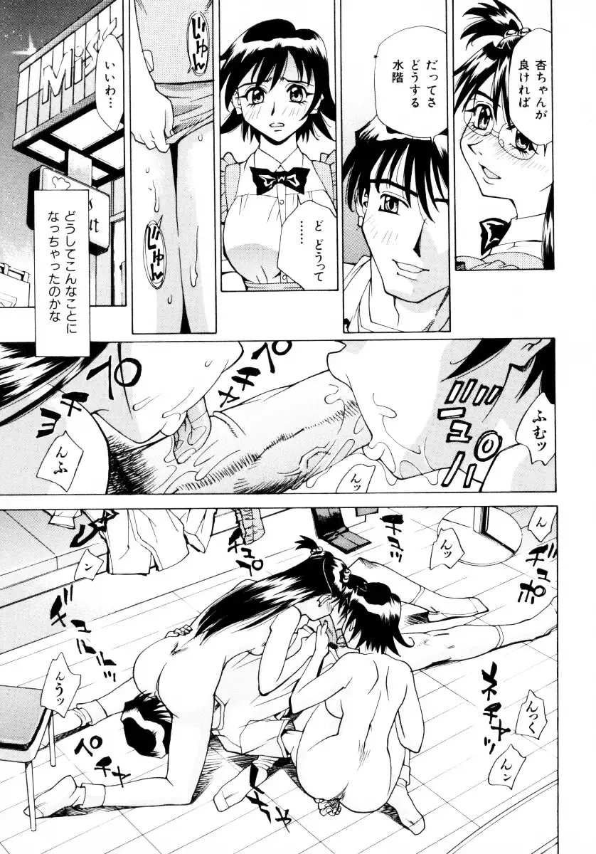 [Makibe Kataru] Mankanzenseki Fhentai - Page 106