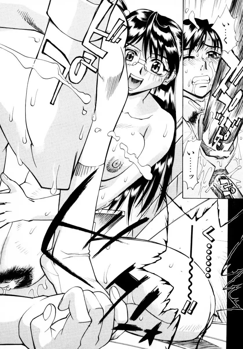 [Makibe Kataru] Mankanzenseki Fhentai - Page 113