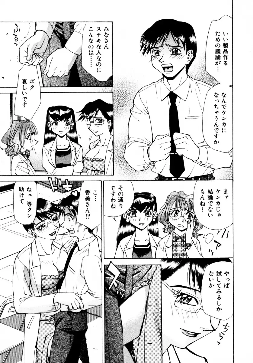 [Makibe Kataru] Mankanzenseki Fhentai - Page 126