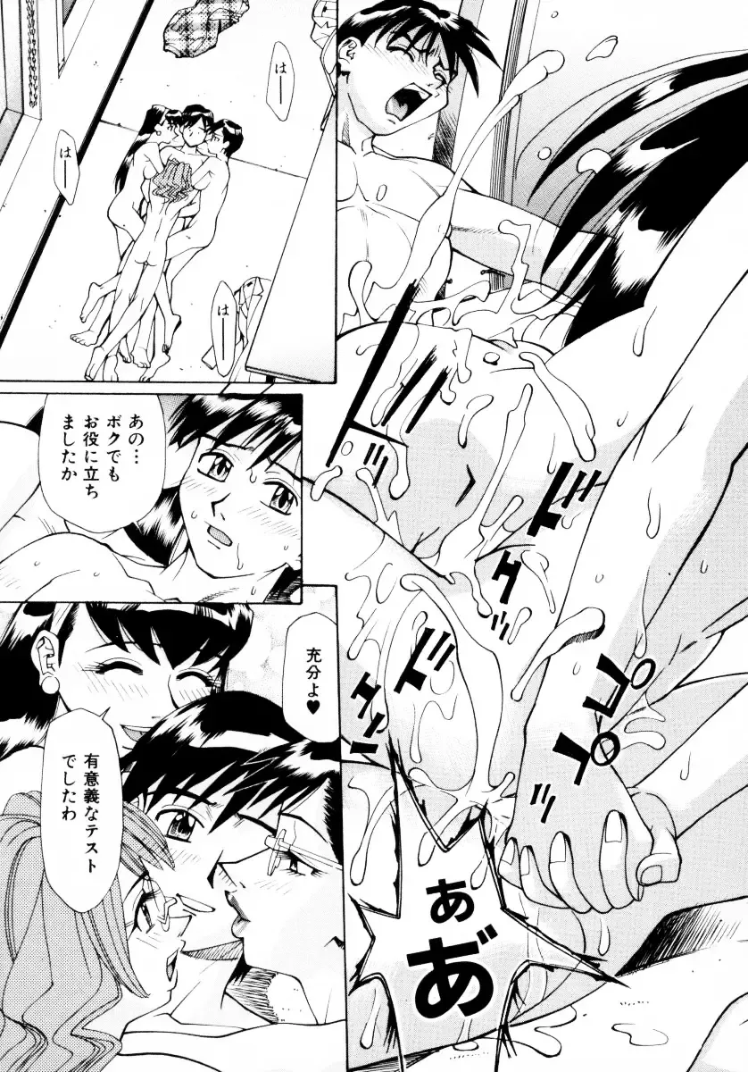 [Makibe Kataru] Mankanzenseki Fhentai - Page 140